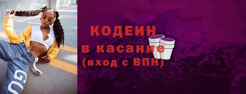 где можно купить наркотик  Закаменск  Кодеин Purple Drank 