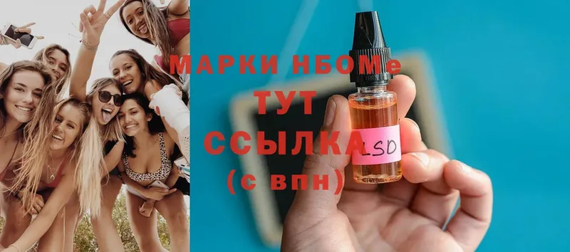 Марки 25I-NBOMe 1,8мг  МЕГА вход  Закаменск 